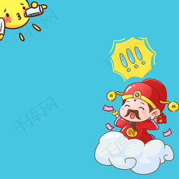 扁平卡通财神红包金币促销家居家电主图背景图片免费下载主图直通车psd千库网图片编号5192100