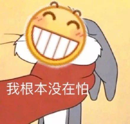 好玩的表情包分享不停