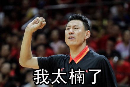 男篮失误输球意外带火了表情包,球迷怒造十个新成语表无奈