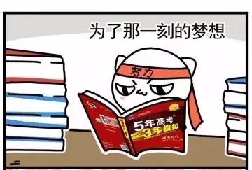 高考查分表情包搞笑别怕