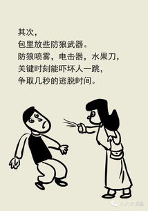 小大夫漫画看了酒店女生遇袭视频,气炸了