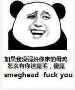 金馆长熊猫人表情包