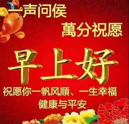 微信经典语录正能量新版早上好动态表情