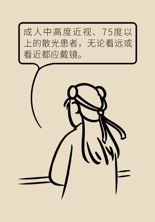 眼镜越戴视力越差吗眼镜真的需要一直戴着吗