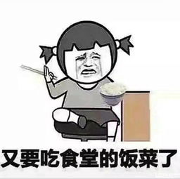 抖音上又要离开爸妈了又要住宿舍了表情包大全