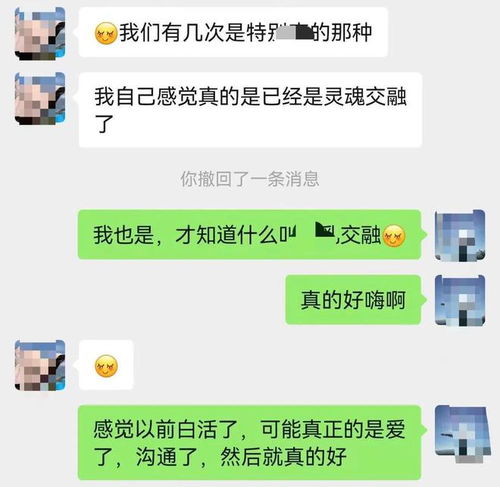 都学学局长老公出轨,妻子曝晒与小三不雅聊天记录让其身败名裂