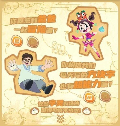国学亲子动画片呆爸萌妹登陆河北少儿科教频道