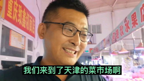 梅赛德斯奔驰杯高尔夫球赛报道早到天津菜市场逛逛柠檬精搞笑视频
