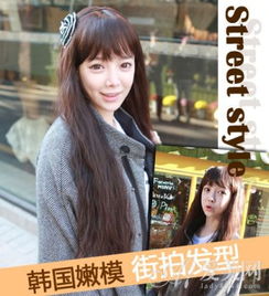 韩国嫩模演绎女生发型街拍style