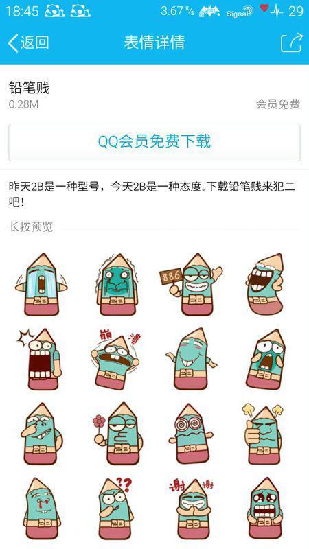 qq表情打字打哈哈这两个字然后自动出来一个铅笔大笑的表情以前有现在咋没有了问一下从
