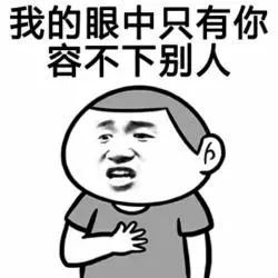 搞笑gif撩妹表情包,你卡在我心里了