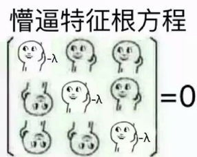 搞笑一脸懵逼表情包微信斗图懵逼表情图片大全