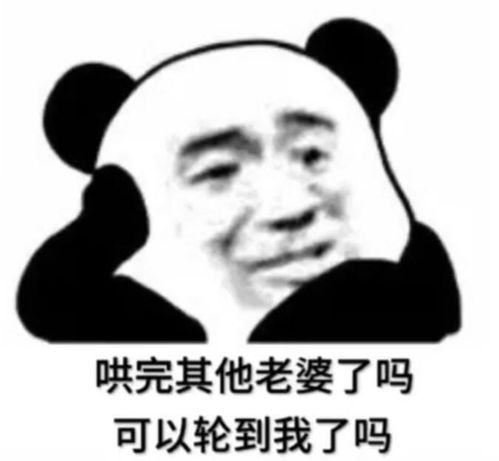 幽默表情包亲亲我的宝贝