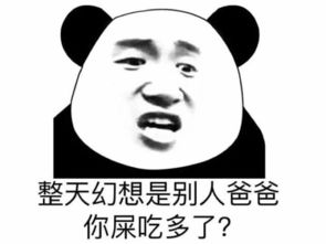 svip互怼表情包大家都有腰间盘,为什么你那么突出