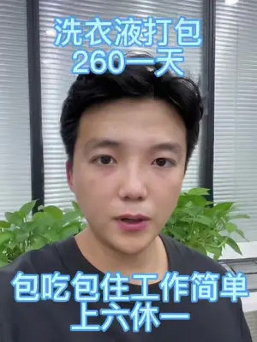洗衣液打包,包吃住,还没工作的朋友看过来武汉电子厂工厂实拍视频武汉工厂生产车间现场进厂打工