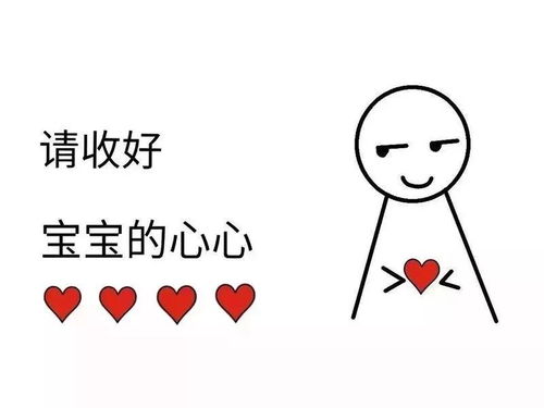满屏爱心表情包微信满屏爱心动态gif图片
