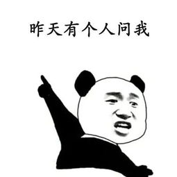 抖音最火表情包i昨天有个人问我是不是单身...