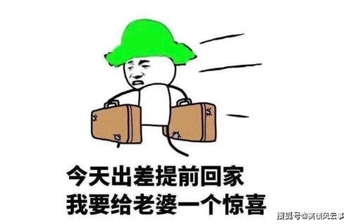 笑话出差,上车后老婆发信息问你走得这么急,哮喘的药带了吗
