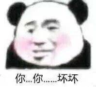 日常沙雕搞笑熊猫头表情包来啦,敲可爱