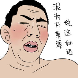 蓝瘦香菇表情包爆笑来袭,还不收藏