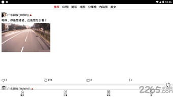 今日笑笑app下载今日笑笑手机版下载v1.0安卓版2265安卓网