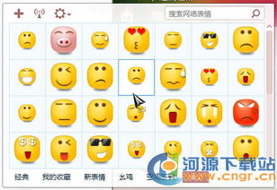 m8iiqq表情qq表情包下载经典m8iiqq表情包极光下载站