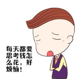 樱桃小丸子花轮同学表情包恶搞有钱任性表情