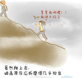 人为什么要努力最近火爆朋友圈的漫画