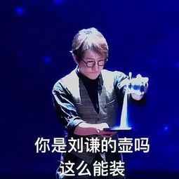 爆笑再来一波春晚表情包