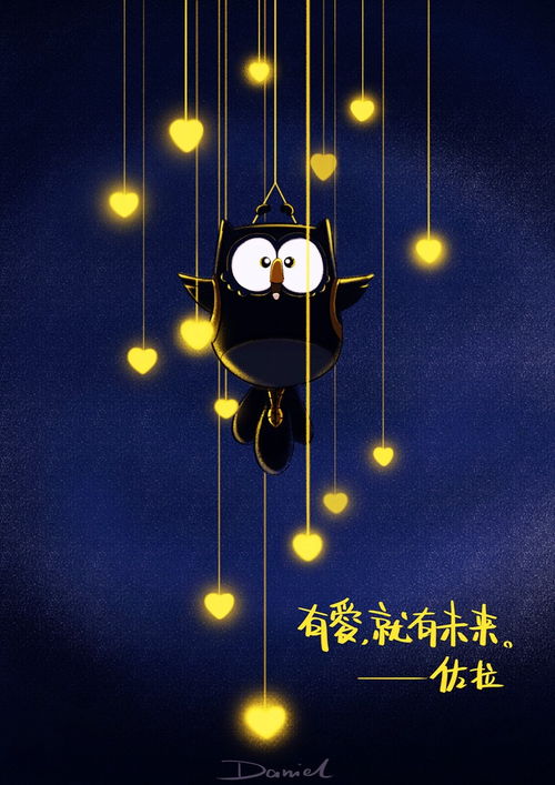佐拉童话一只思考人生的猫头鹰