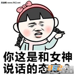 你自己心里没点13数吗搞笑图片我再忍你五秒表情包下载乐游网游戏下载