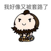程咬金搞怪头像