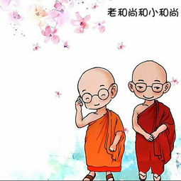 老和尚和小和尚校园流行光光头三