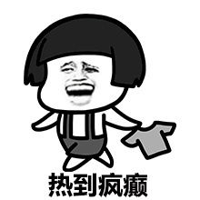 搞笑表情包夏天这么热,商场空调是我的避暑神器