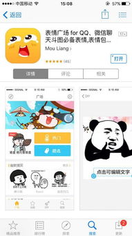 傅园慧采访表情包走红网络表情广场第一时间上架