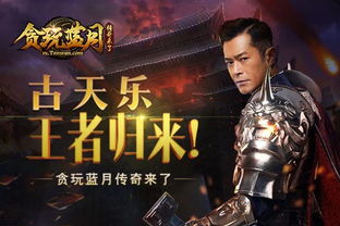 新司机快上车,贪玩蓝月古天乐教你玩转跨服竞技