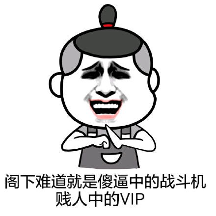 搞笑斗图表情包大全
