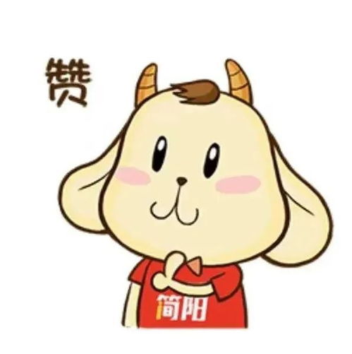 幸福简阳美在文明70家当你看到这个标识可放心使用