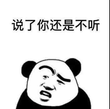 你有哪些让你一秒变开心的表情包