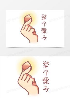 比心表情包搞笑比心