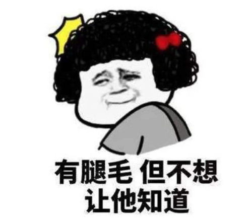 脱毛后会影响出汗家用脱毛仪安全吗夏日脱毛先别急,不注意这几点可能会伤肤