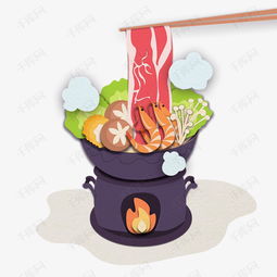 卡通手绘火锅食物素材图片免费下载高清psd千库网图片编号10318185