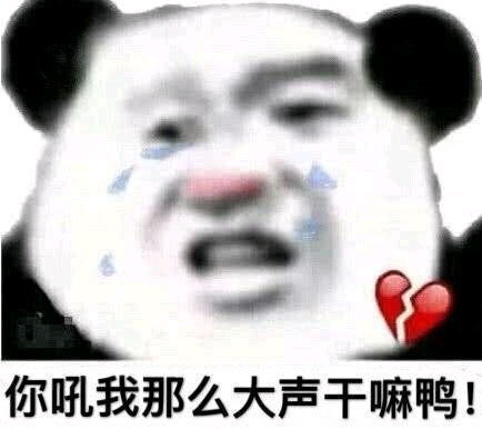 一组沙雕表情包