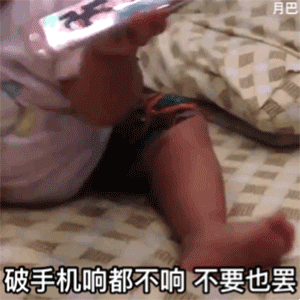沙雕表情包叉腰腰准备生气气