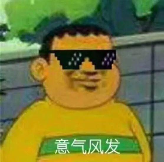 跟你超配的沙雕表情包
