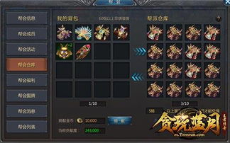 贪玩蓝月多余装备怎么办