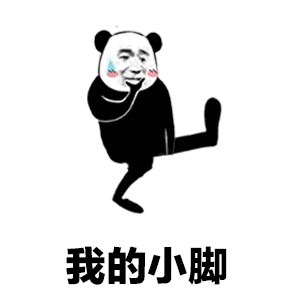 我的身体都会响表情包抖音我的小手我的小脚表情包下载乐游网游戏下载
