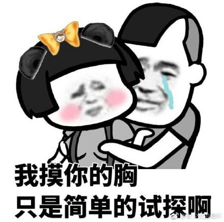 每日一笑恶搞句子