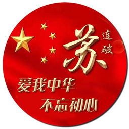 22张爱国主题姓氏头像,高端大气板式众多,让红色飘扬