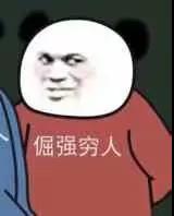 各种人士表情包恶搞各种人士表情图片
